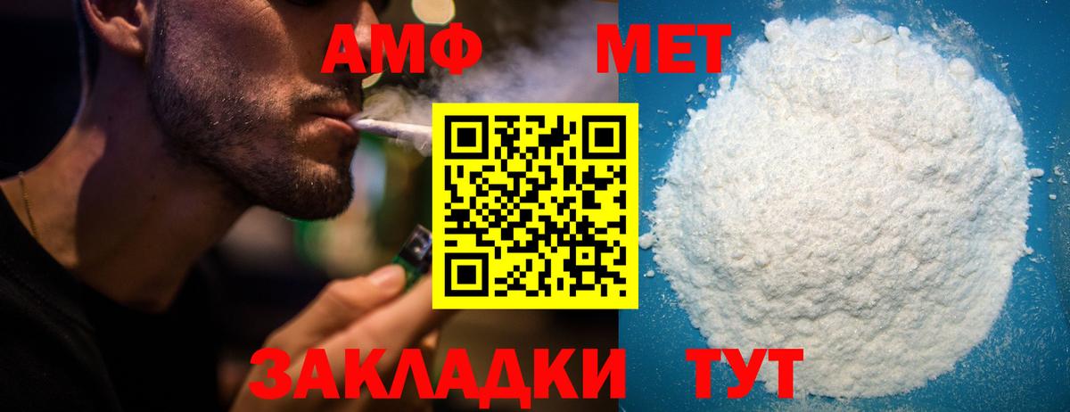 АМФЕТАМИН 98% Альметьевск