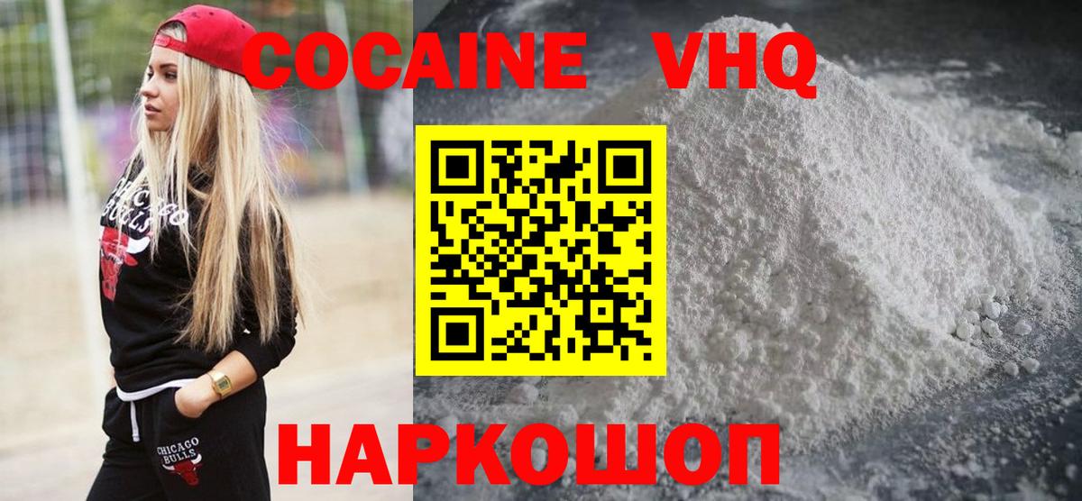 COCAIN Fish Scale  Вход с VPN  Кокаин Fish Scale  Альметьевск 