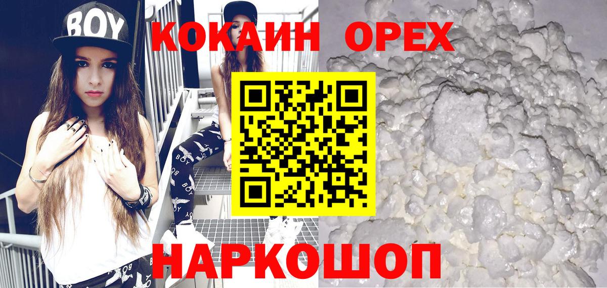 Кокаин Fish Scale Альметьевск