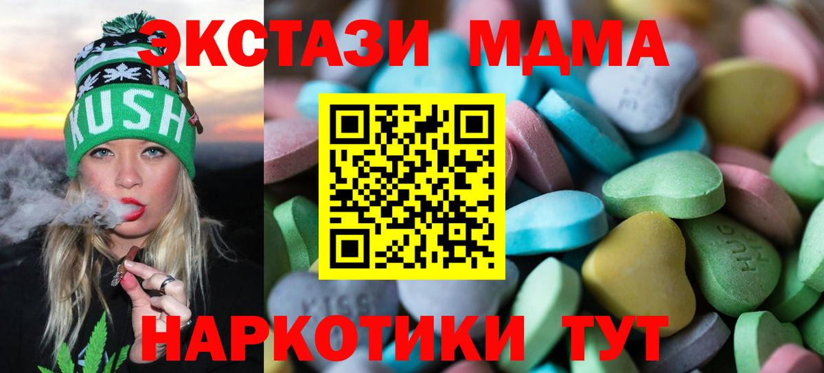 Альметьевск  Экстази  Ecstasy таблы  где купить наркоту  ЭКСТАЗИ XTC  Вход с VPN 