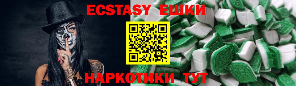 Экстази 250 мг Альметьевск
