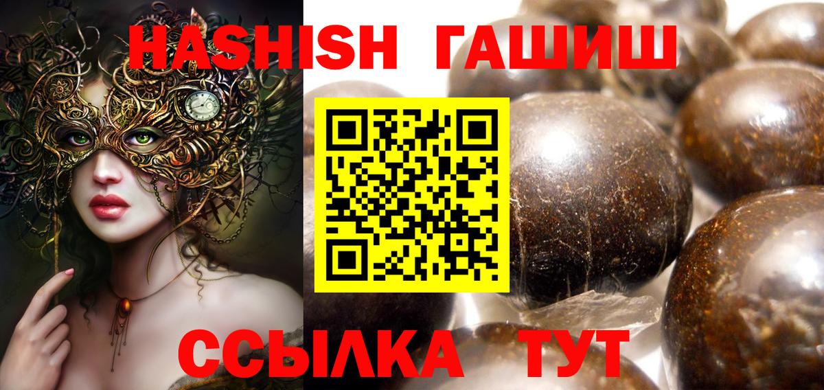 ГАШ гарик  Вход с VPN  Гашиш hashish  Альметьевск 