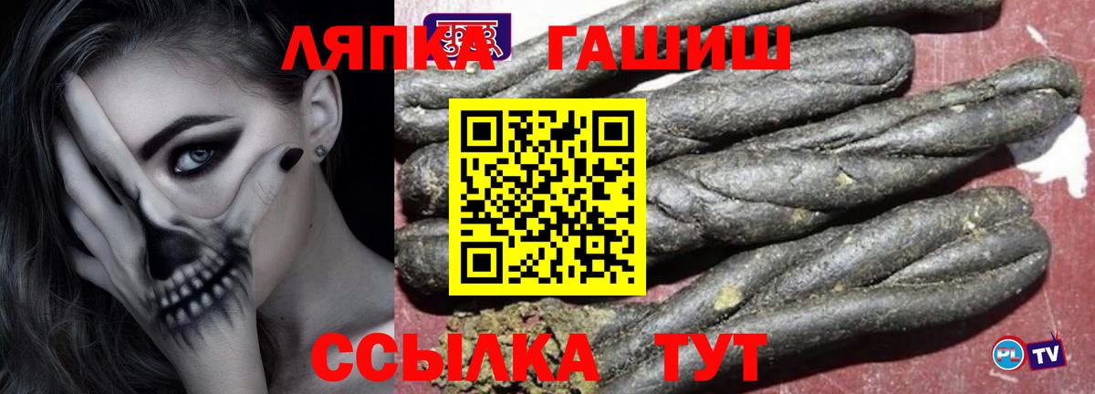 ГАШ Изолятор Альметьевск