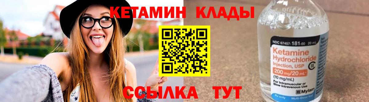 Кетамин ketamine Альметьевск