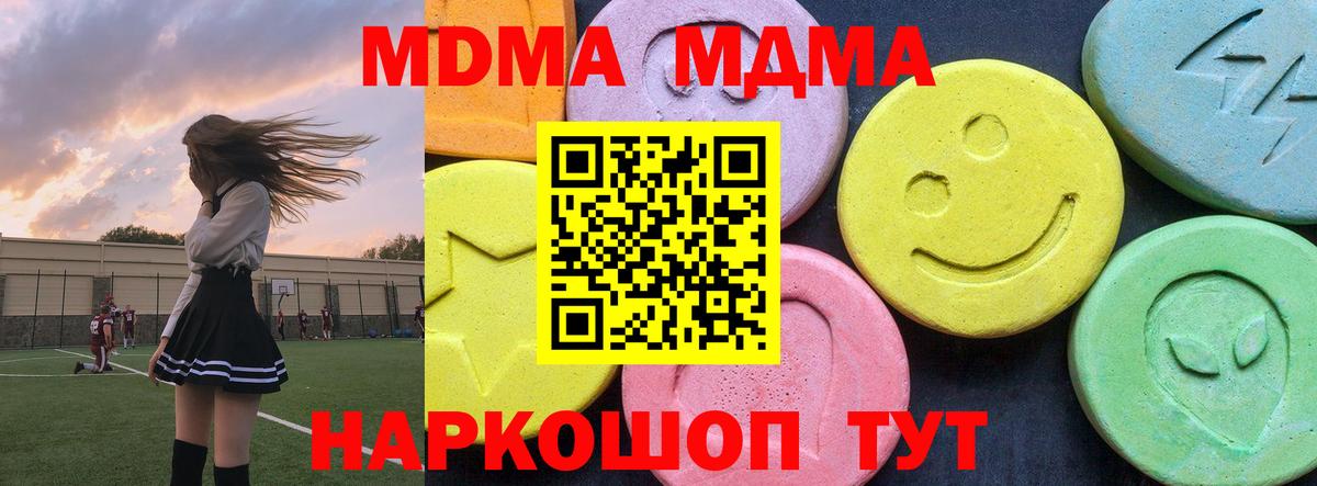 MDMA Molly  Вход с VPN  Альметьевск 