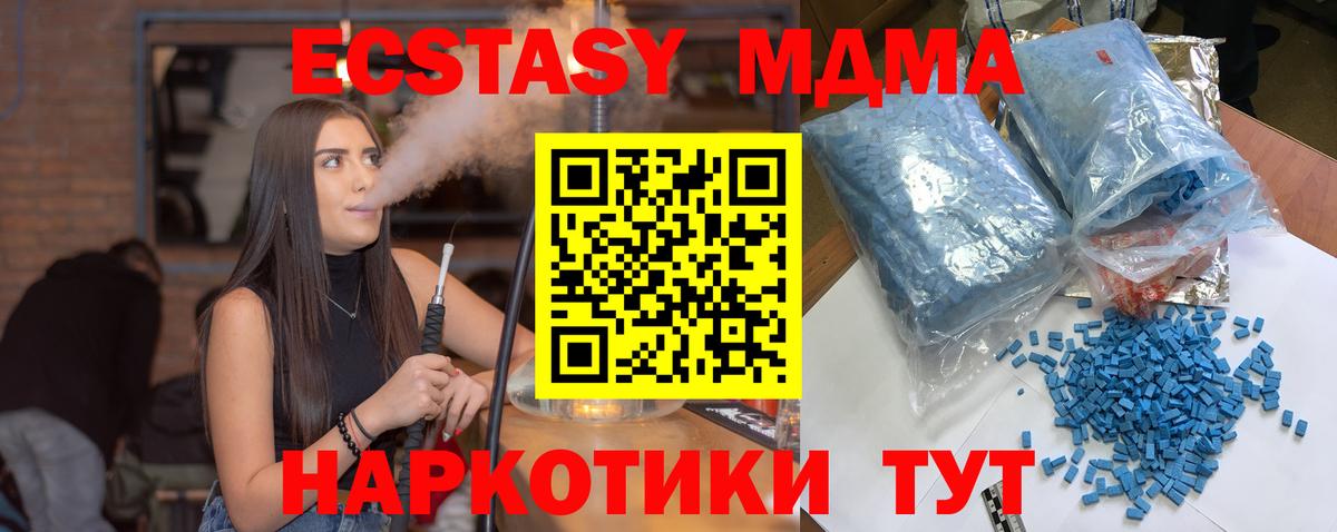 МДМА молли Альметьевск