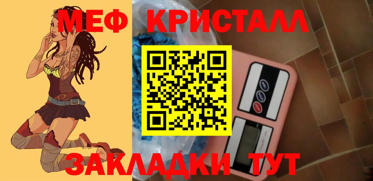 МЕФ 4 MMC  Меф mephedrone  Альметьевск  Вход с VPN 