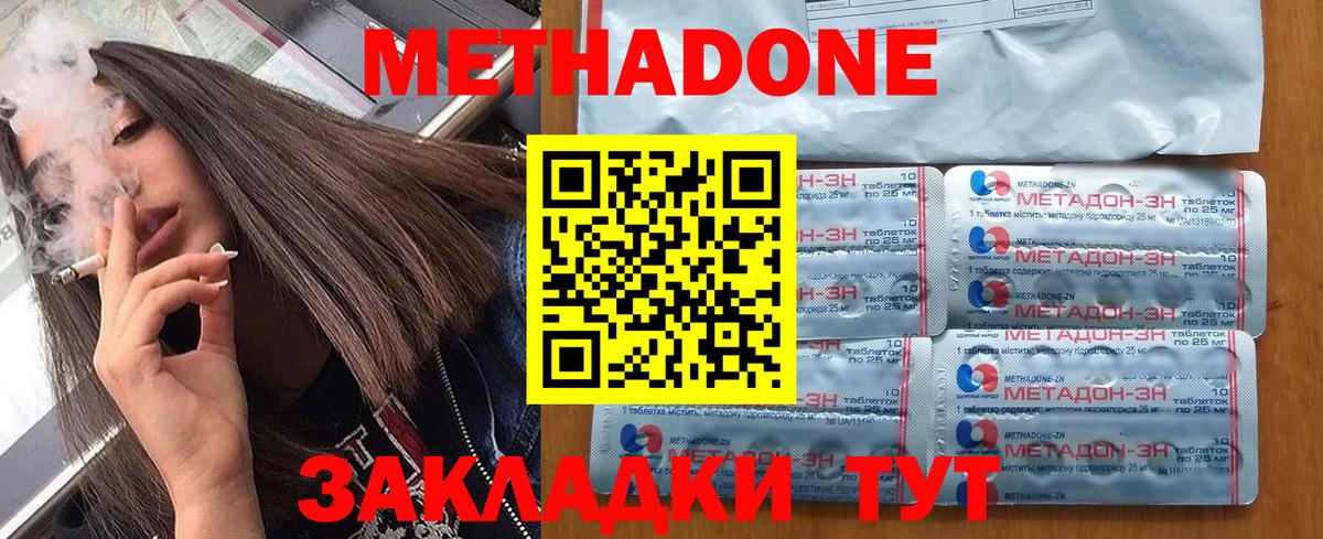 kraken   Вход с VPN  Альметьевск  МЕТАДОН VHQ  МЕТАДОН мёд 