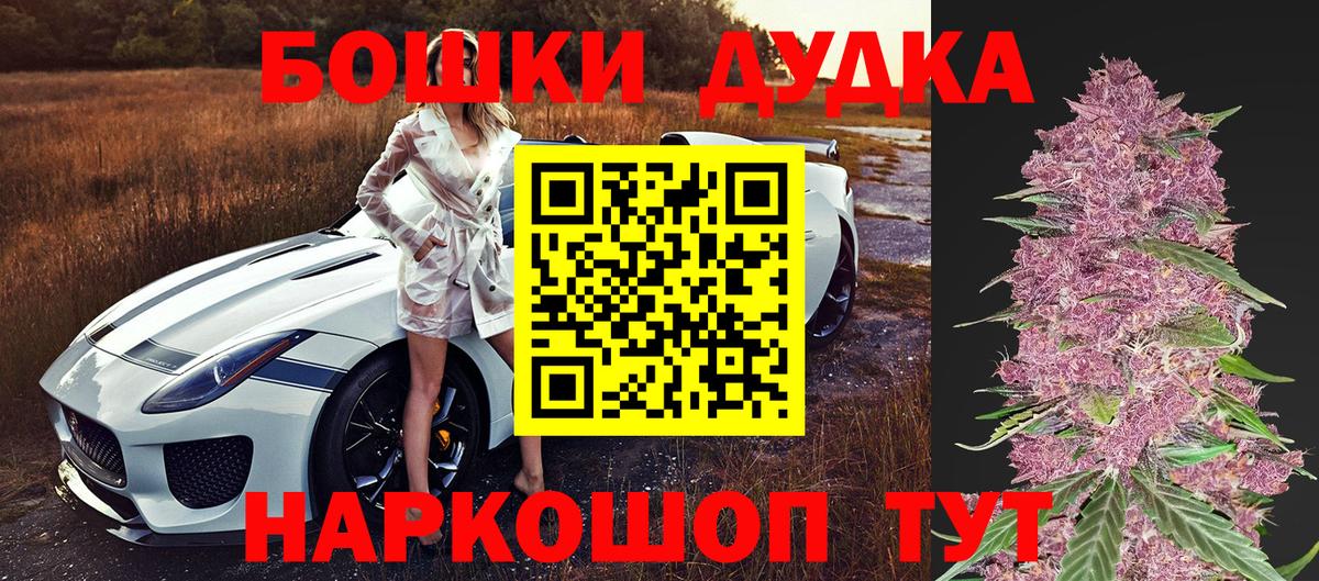 Марихуана Bruce Banner Альметьевск